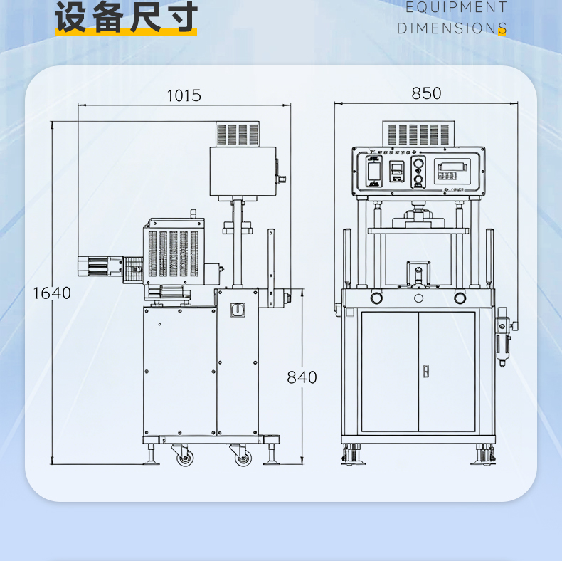 JX-350 单工位侧式壹体机(图5)