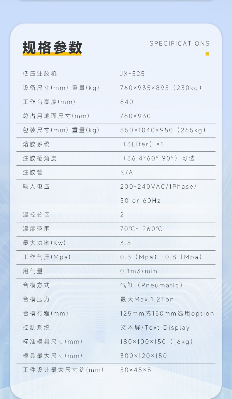 JX-525桌上型侧式一体机(图6)