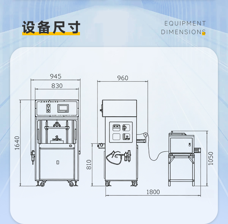 JX-1600 单工位侧式分体机(图5)