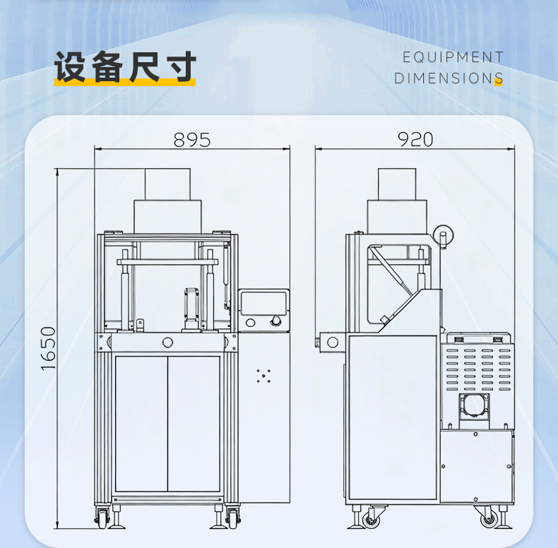 JX-900Z单工位顶式防护罩壹体机(图5)