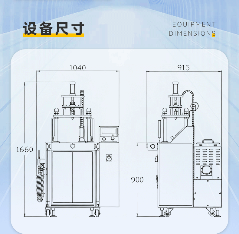 JX-900单工位顶式壹体机(图5)