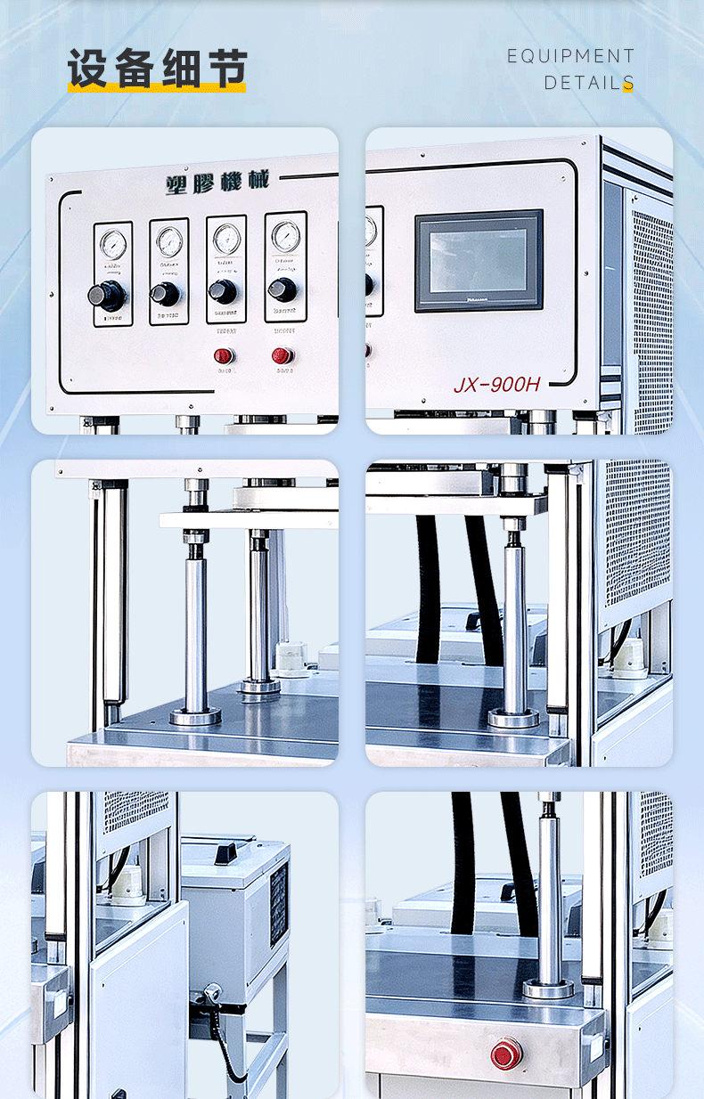 JX-900H-2单工位顶式多枪分体机(图7)