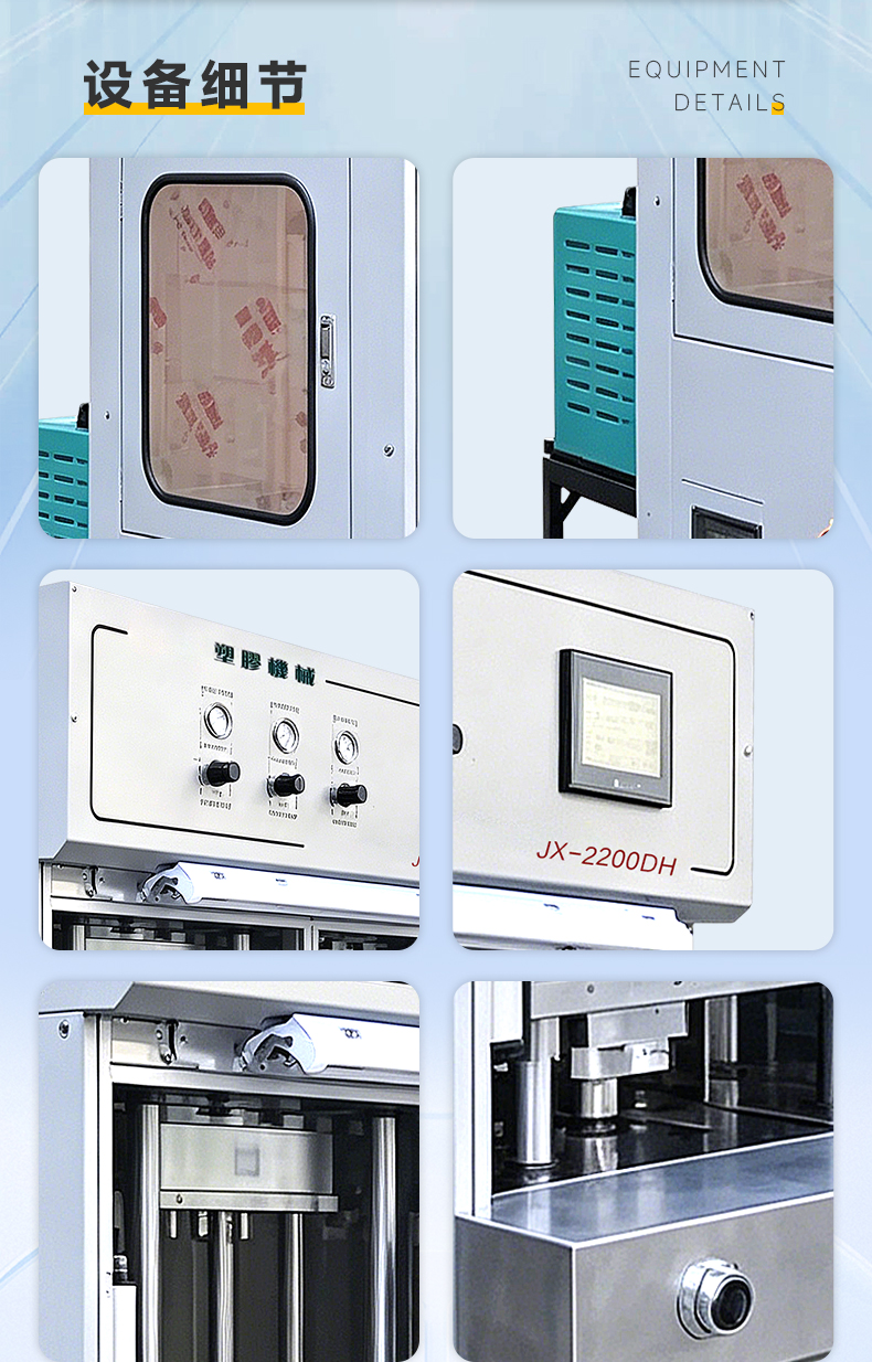 JX-2200DH双工位顶式热流道增压分体机(图7)