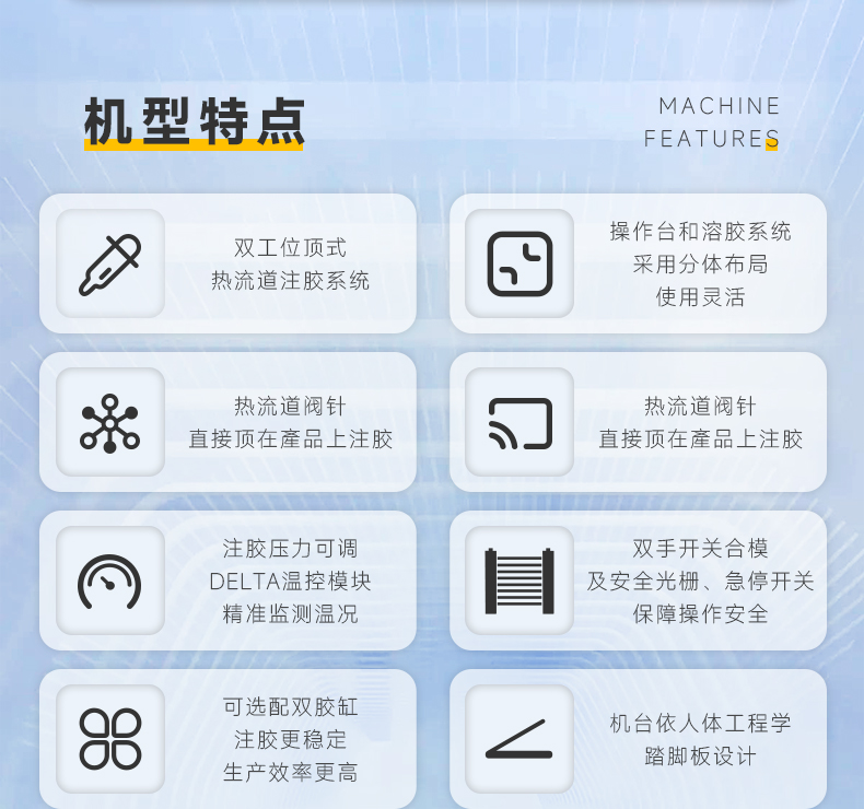 JX-2200D 双工位顶式热流道分体机(图4)