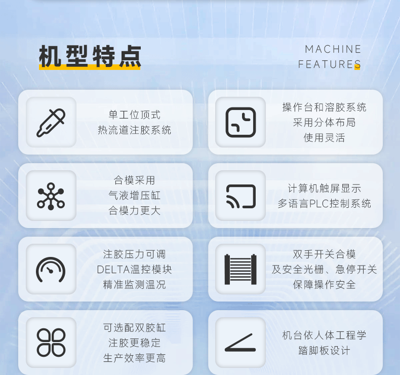 JX-1600D 单工位顶式热流道分体机(图6)