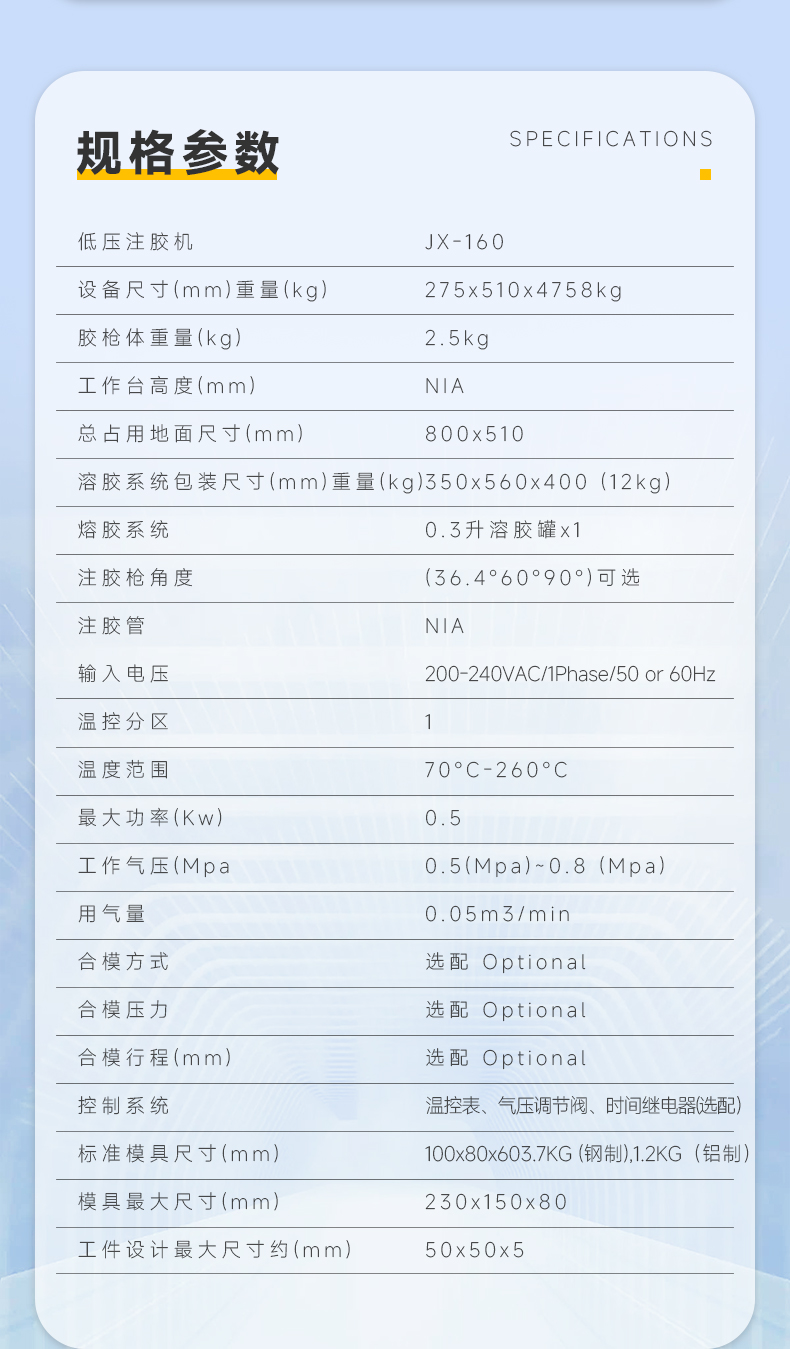 JX-160 手持型气压推动式壹体机(图6)