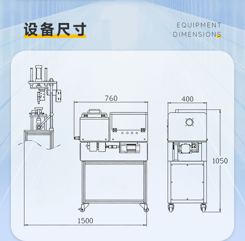JX-530简单型单柱立式溶胶系统(图5)